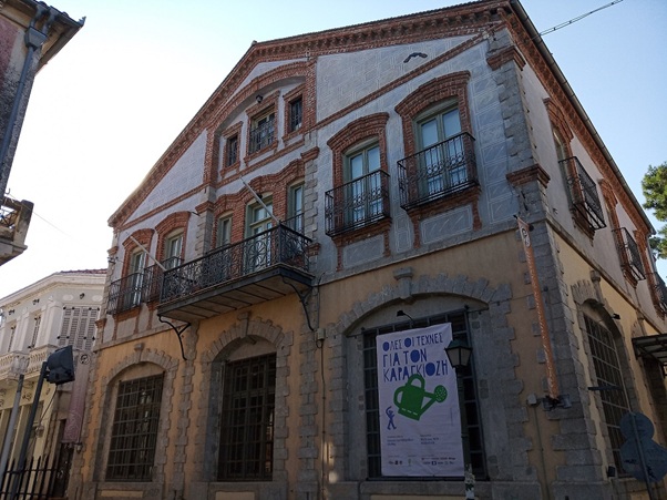 Έκθεση Ξάνθης