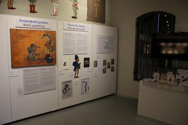 Έκθεση Σουφλίου