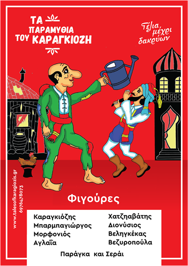 Χαρτοκοπτική Νο2