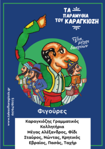 Χαρτοκοπτική Νο1