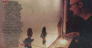 Απόσπασμα άρθρου