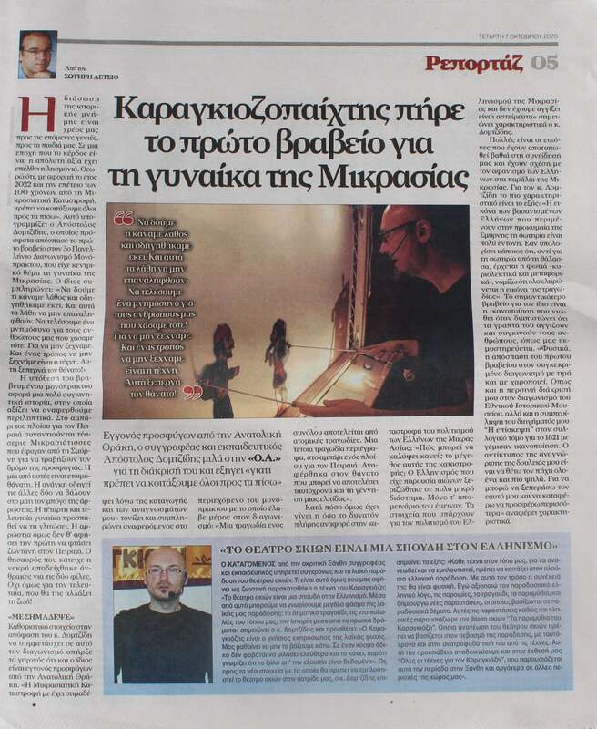 Άρθρο για βράβευση