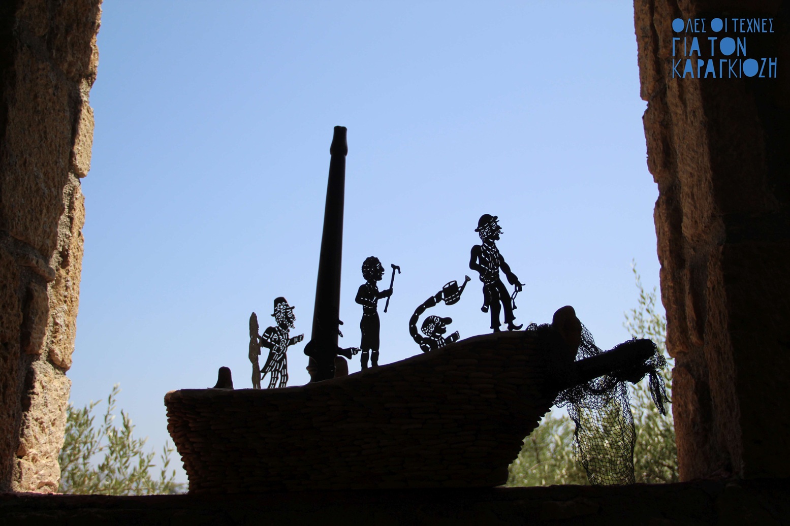 Έκθεση Ζακύνθου